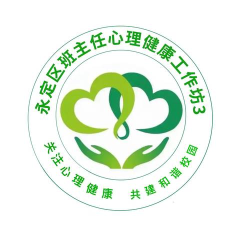 为心赋能，共护成长