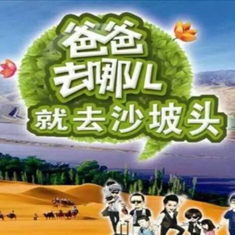 翰林国学“塞上江南 神奇宁夏”9日研学活动