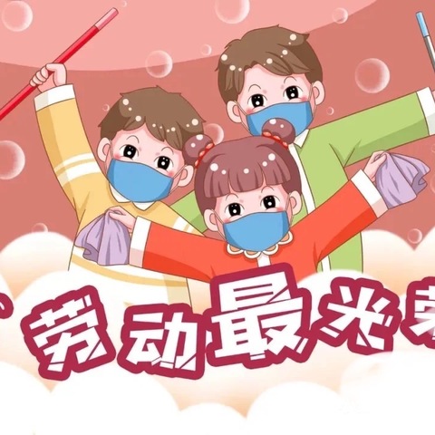 五一劳动节|致敬平凡的人