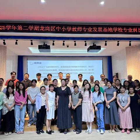 深耕跨学科教学 培育核心素养新苗——龙岗区李志宏名师工作室开展专题研修活动