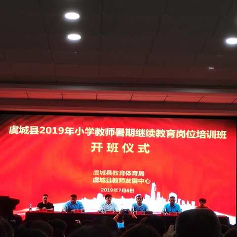 虞城县2024年小学教师暑期继续教育培训数学二班7月22日精彩瞬间