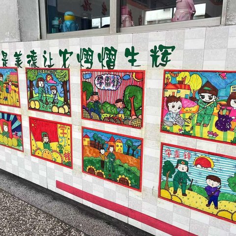 栾川县第二实验小学“学雷锋”系列活动（四）－－“学雷锋 好榜样”主题绘画、手抄报