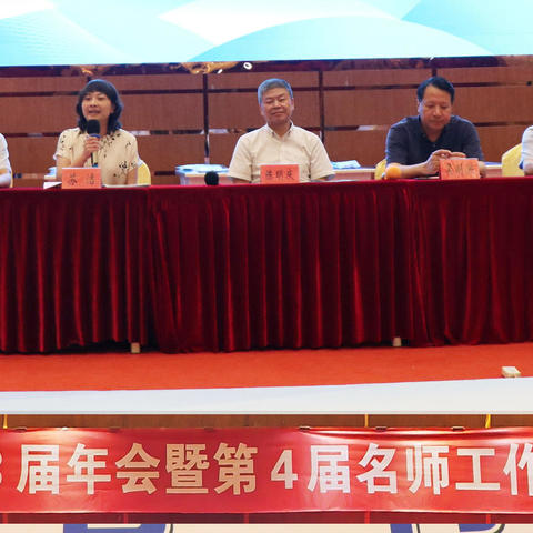 闽小数会在尤溪召开年会