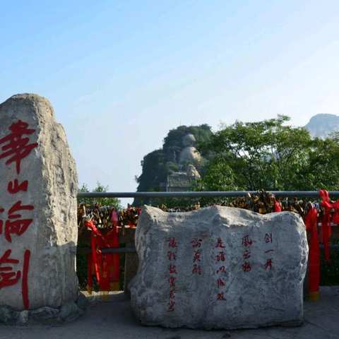 来一场说走就走的旅行～～夜登华山