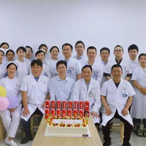 新起点，新征程—常德市第一中医院心血管二病区开科啦！