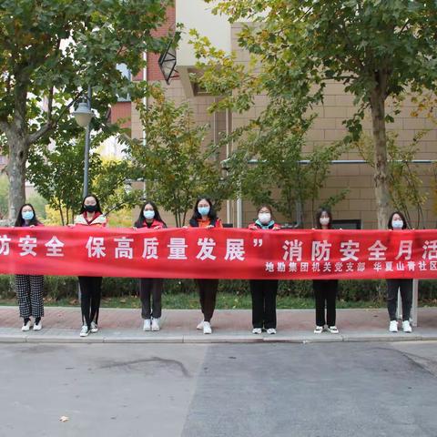 党员社区“双报到” 消防宣传进社区
