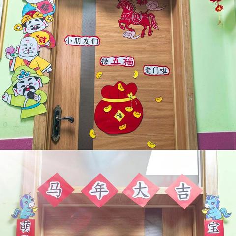 “烟火里的中国年 庆元旦 迎新年”阳光宝贝幼儿园博士班元旦美篇