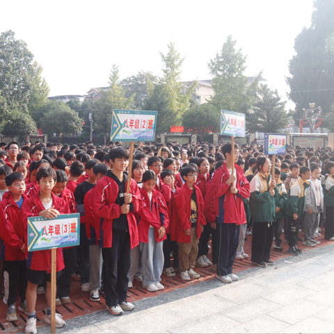 燃动金秋，青春正好——全州县安和镇冠英初级中学成功举行第三十五届运动会