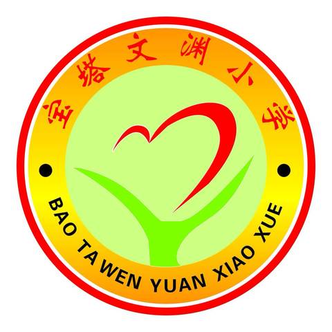 “以爱相约——携手共育” 宝塔文渊小学家长会