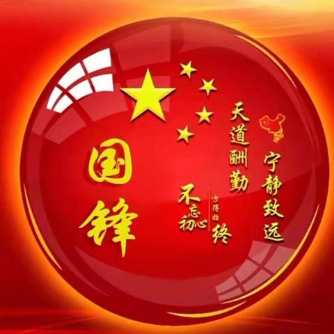 “红歌庆华诞 喜迎二十大”——永和县城关第二小学迎国庆红歌会