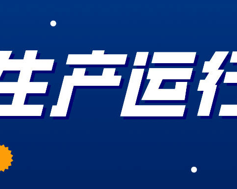 【唐山排水公司丰南分公司】一周工作综（2024.3.11-2024.3.15）