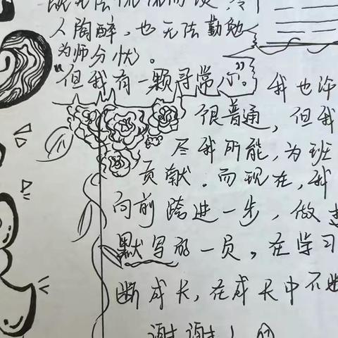 竞选·印记