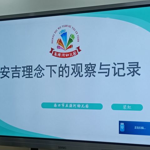 安吉理念下的观察与记录——梁虹2022.6.30