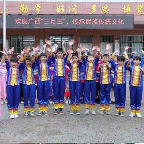 欢度广西“三月三 ” 传承民族传统文化—罗城仫佬族自治县四把民族小学“三月三”活动