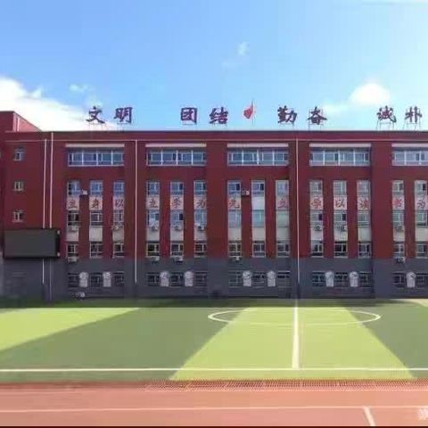 【争一流 当冠军】宣化区财神庙街小学开展假期安全宣传教育活动