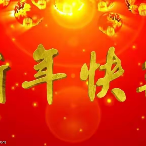 快乐园幼儿园——“童心筑梦•金蛇迎春”新年活动