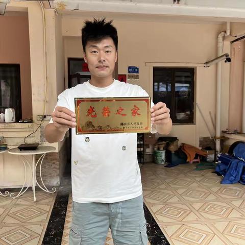 藤海社区退役军人服务站为退役军人家庭悬挂光荣牌