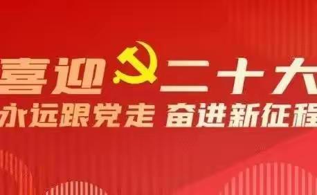 “喜迎二十大•永远跟党走•奋进新征程”——庄浪县盘安中学团委举办2022年新团员入团宣誓仪式暨主题团课活动