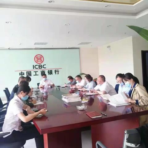 2021年5月17日东城支行召开全行会议
