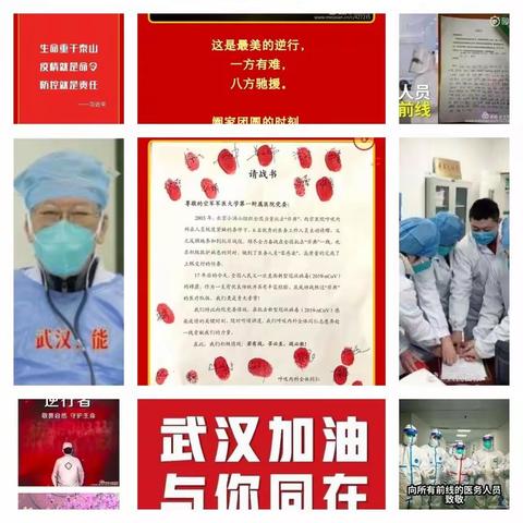 防控疫情，停课不停学----603班花絮