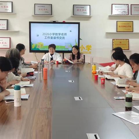 深耕精准促成长 研思聚力再前行——高新区小学数学名师工作室研修活动纪实
