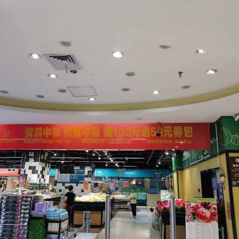 【静安店】～“情满中秋 约惠中百”营销活动宣传图片