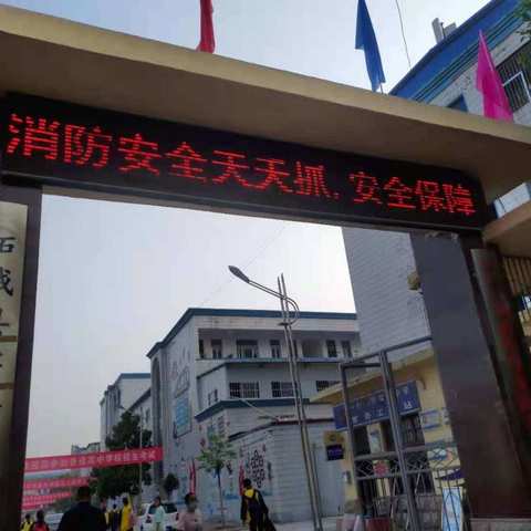 防火常识进校园，自防自救保安全