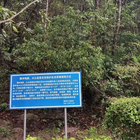 美丽邂逅：腾冲火山热海