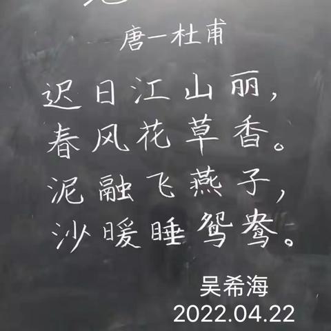 中华路第三小学粉笔字习作（一）