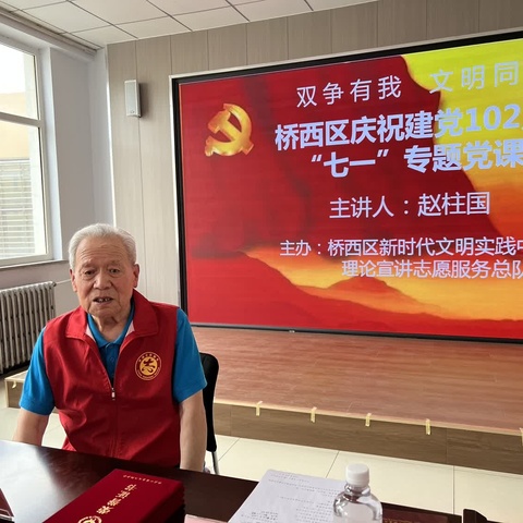 20230702庆祝建党102周年雷锋队专题党课活动[强][强][强]