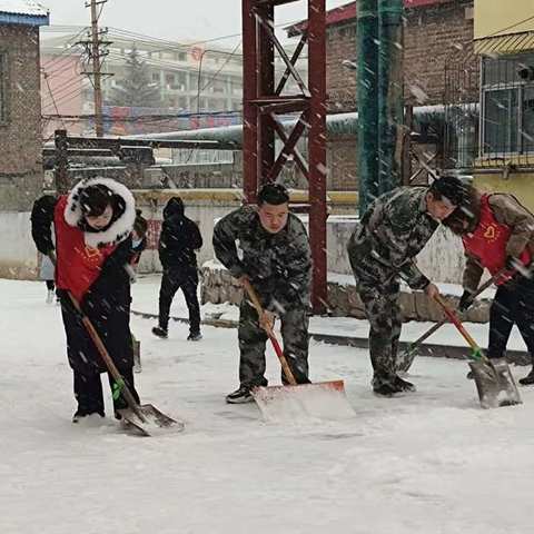 共驻共建齐行动，清理积雪保平安