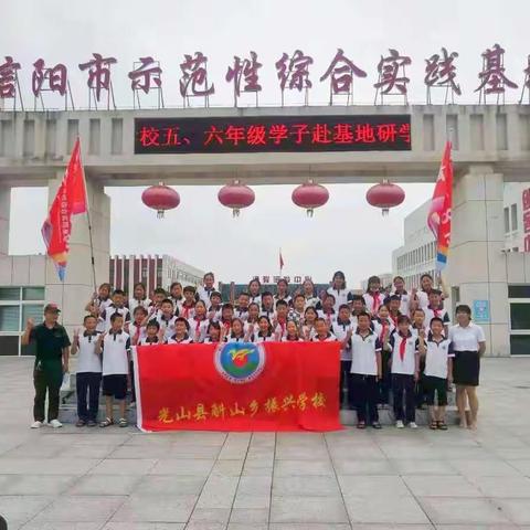 研有所思，学有所获——振兴学校五六年级研学活动纪实