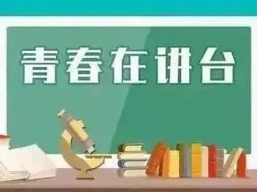 夯实组本教研  打造高效课堂  彰显教师风采