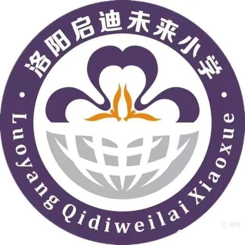 深耕细琢研教学,共谱“国培”新篇章—— 洛阳师范学院“国培计划（2024）”灵宝市小学英语骨干教师赴未来小学交流研讨纪实