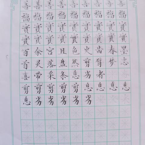 晒晒 三年级我宝写的