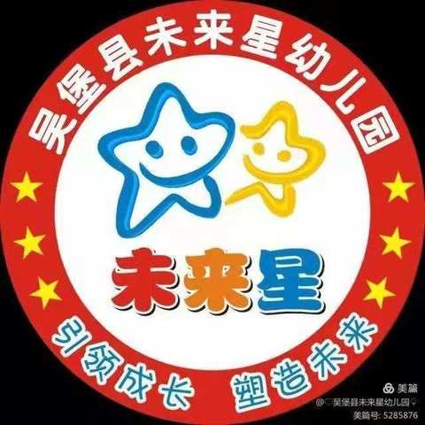 珍爱生命，预防溺水——未来星幼儿园防溺水安全教育