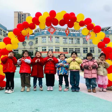 春启新程    “幼”见美好———中一班第一周精彩分享