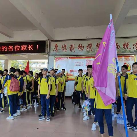 琼海长坡中学庆祝建党100周年红色研学之旅——初一（7）班“重走长征路”纪实