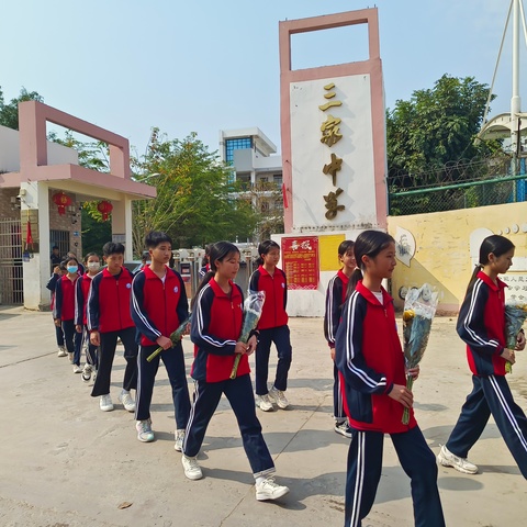 清明祭英烈 薪火永相传——东方市三家初级中学