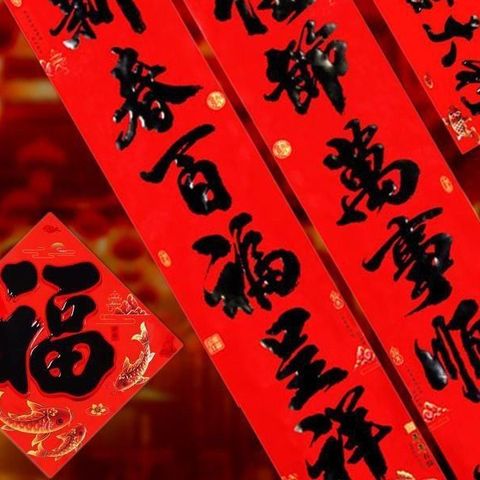 未来城安居乐业物业第三届“迎新春送春联•祝福进万家”