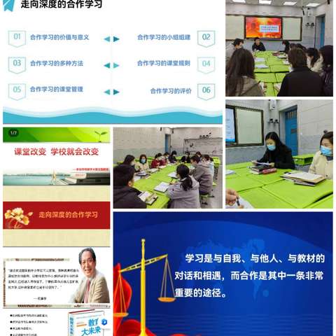 课堂改变   学校就会改变