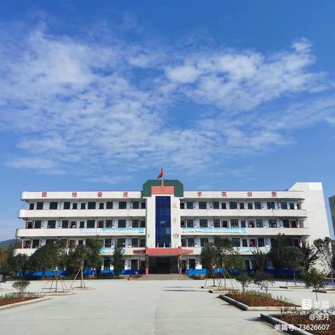 马头桥镇中学2022年秋季开学通知