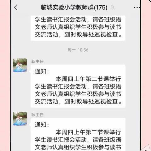 阅读点亮人生 书香溢满校园