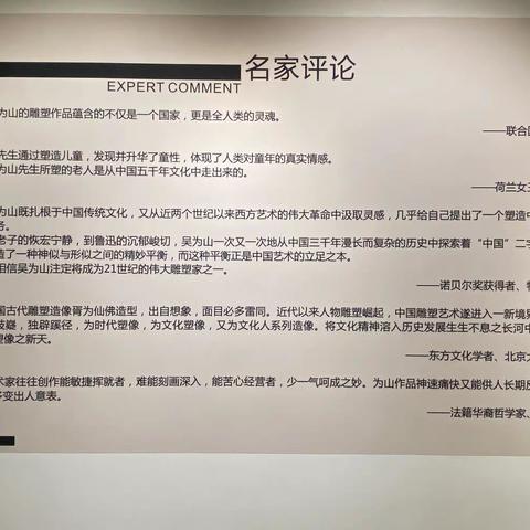 南京博物院 吴为山名人雕塑