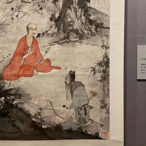 南京博物院  大师画作真迹