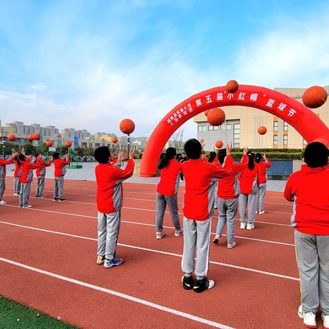 【人民路·篮球节】炫动缤纷篮球，扮靓多彩童年 ——滨海实小人民路校区第五届“小红帽”篮球节开幕式侧记