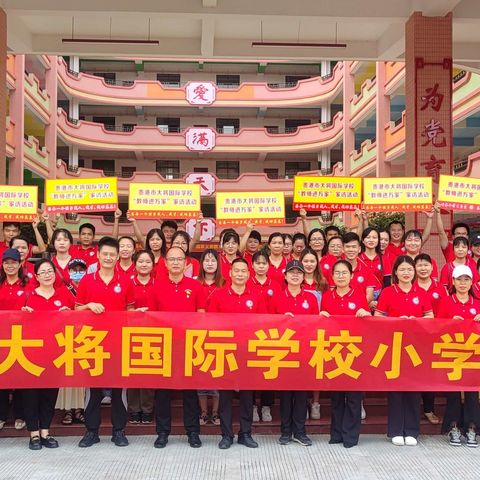 走进千家万户，关爱万千心灵——2022年暑假贵港市大将国际小学开展“教师进万家”活动