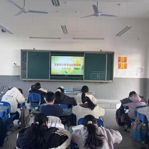 墨香润童心，笔尖展风华——王敬屯小学校园书法比赛纪实