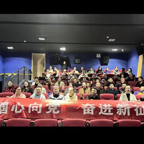 巾帼心向党 奋进新征程| 延川支行工会举办“三八妇女节”观影活动