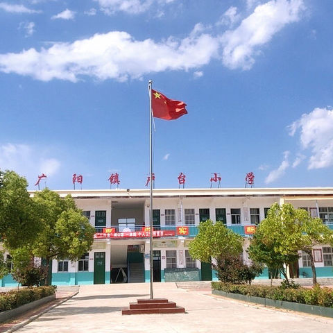 喜迎二十大，争做好队员——广阳镇卢台小学一年级少先队入队仪式